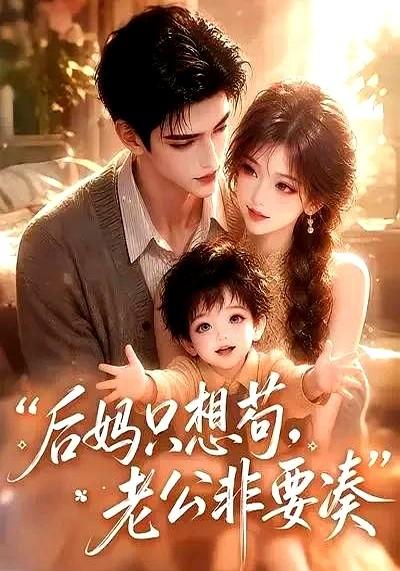 屏幕里兔子少女撞上狐狸警官那一秒，划手机的手指直接停住。

许晚辞和江云煜带着江