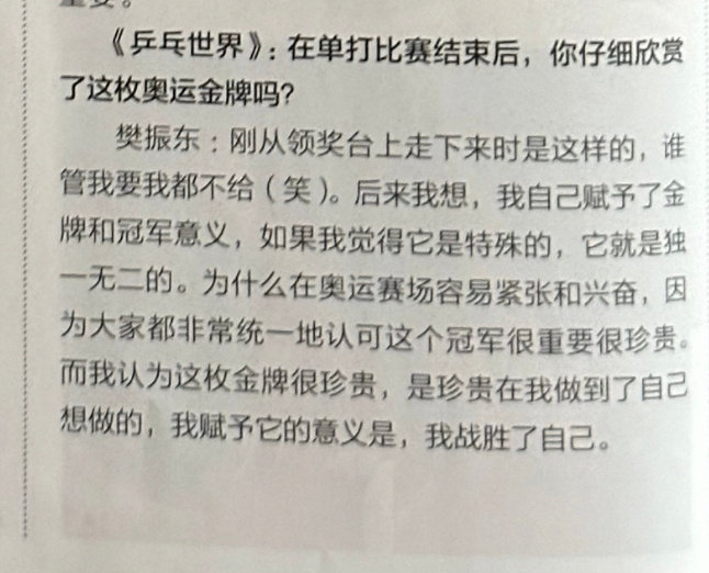 谁管我要我都不给[努力]金牌 咚咚的[拳头] 