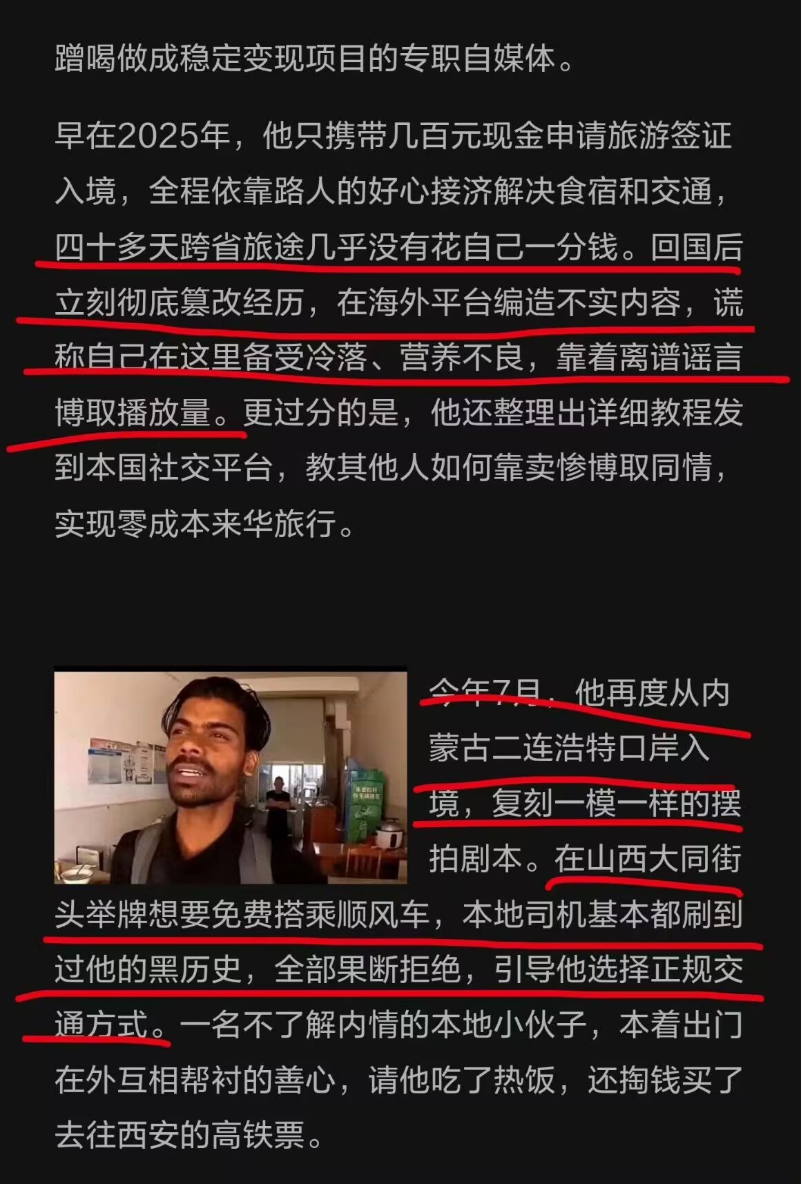 离谱，那个印度博主穷游中国又来了！150块游中国？不是穷游，是纯蹭。要是知恩图报