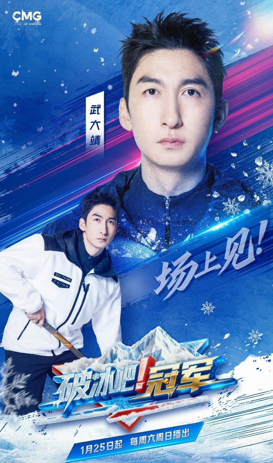 冰场是武大靖的主场《破冰吧冠军》解锁武大靖的冰场主场时刻！看他脚踩冰刀展现中国速