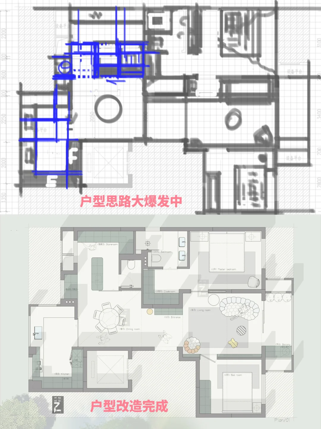 四叶草户型改造—我在隔壁给父母买套房