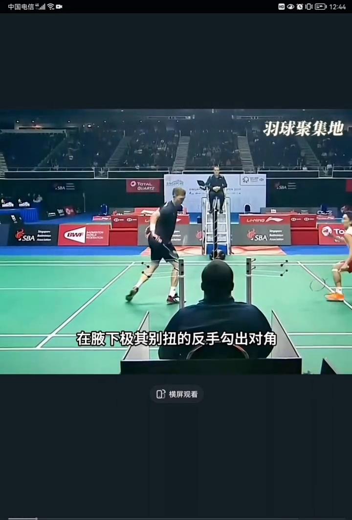 安赛龙本准备网前抹杀，却又突然下放球拍，在腋下极其别扭的反手勾出对角。虽然球的飞