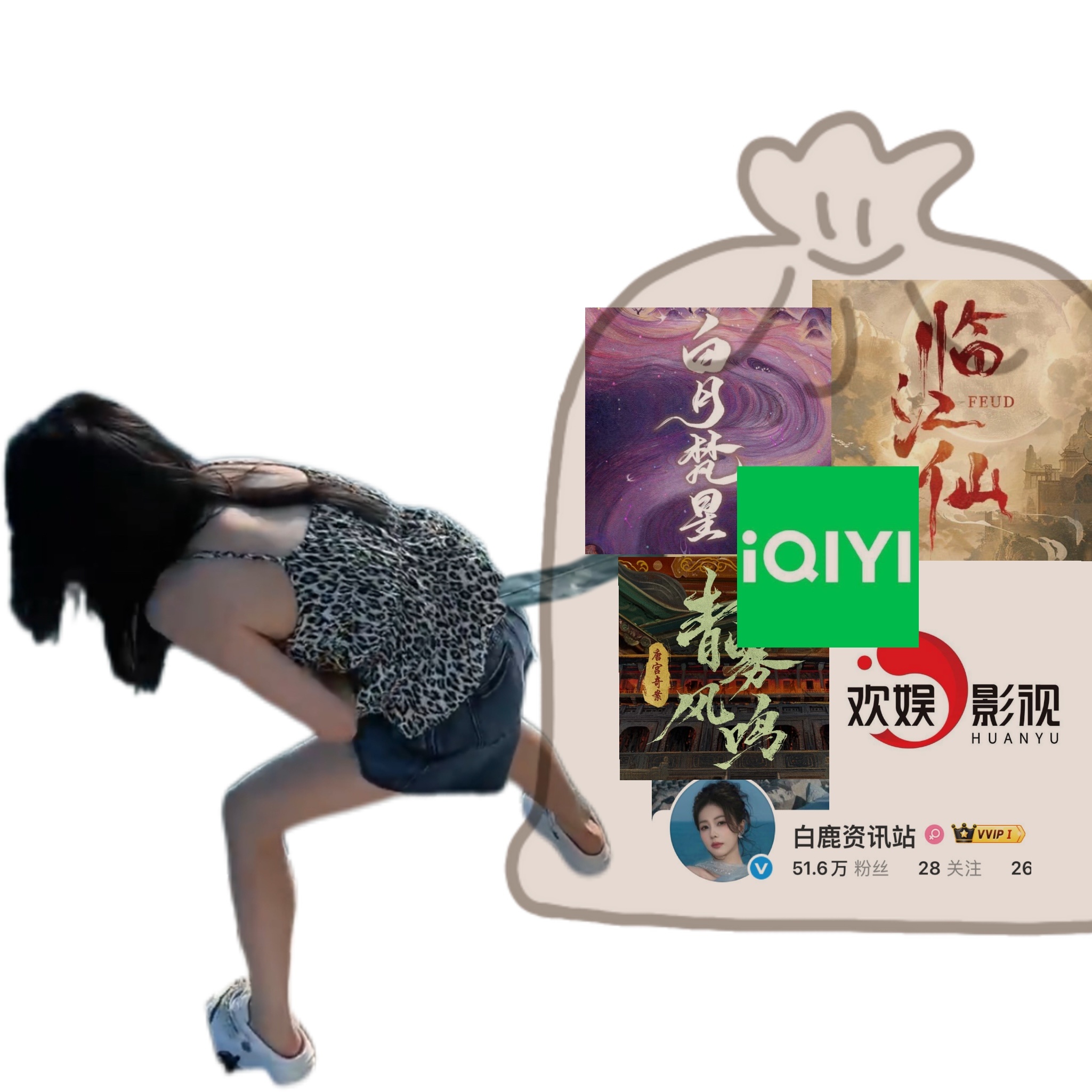 五一劳动节勤勤恳恳的老农民白鹿一拖三 ​​​
