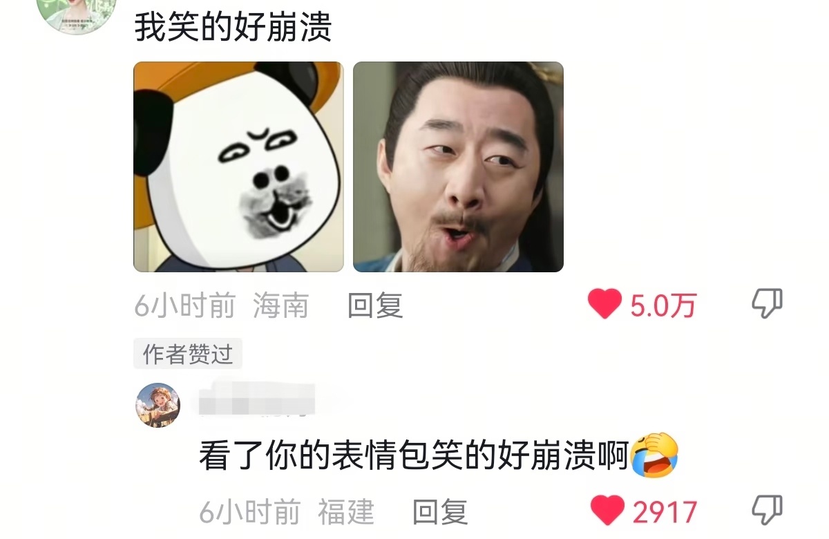师父和姜黎非简直是低山臭水遇知音，这个千香太好看了。 