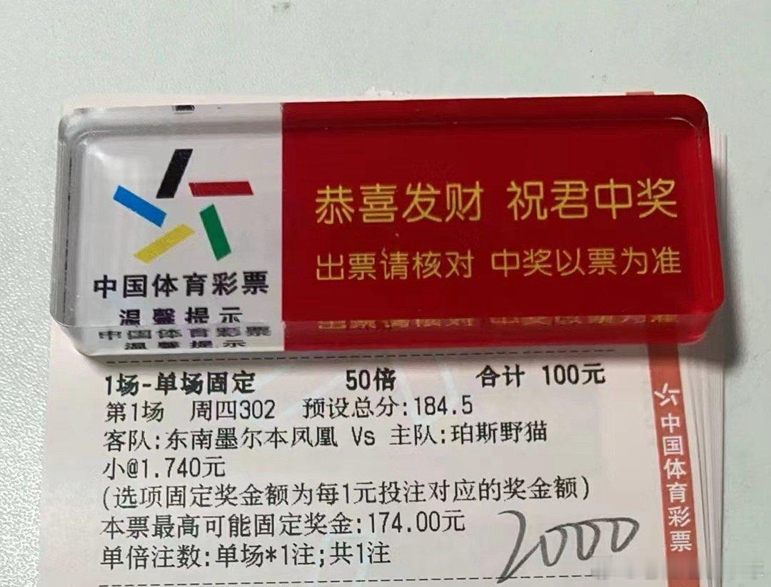 早场v+内容分享：野猫vs墨尔本凤凰。