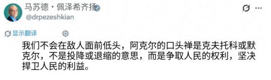 伊朗直白表态：能谈判，但别想让我低头！
 
当地时间5月10日，国际上传出一则关
