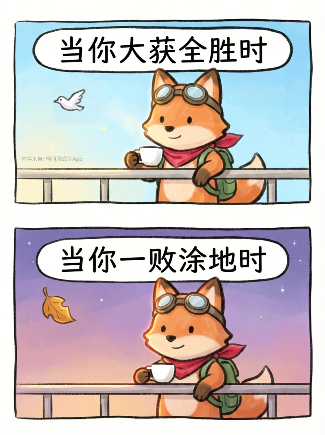 泰山崩于前而不改色，这种感觉真的太爽