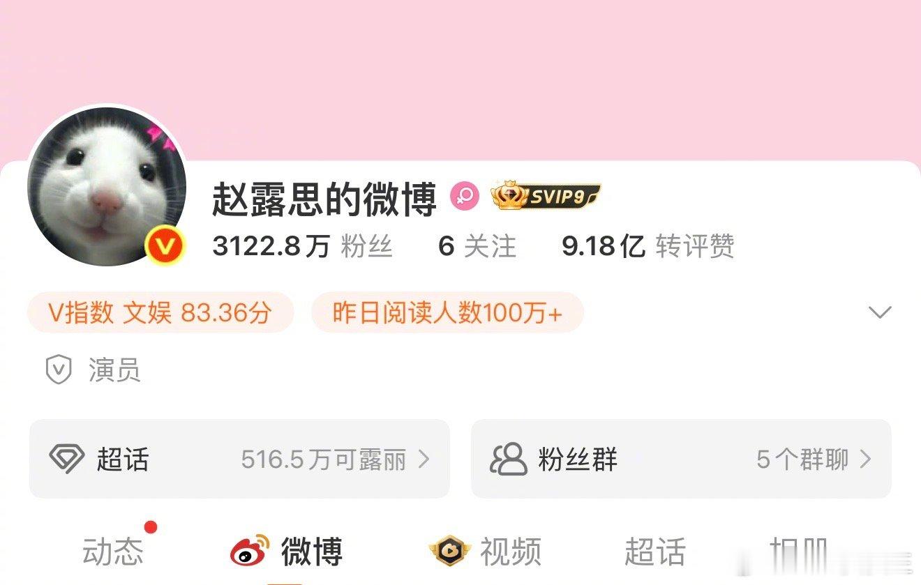赵露思更换微博头像了。此前赵露思说要注销微博，但此后，赵露思被发现多次上线，如今