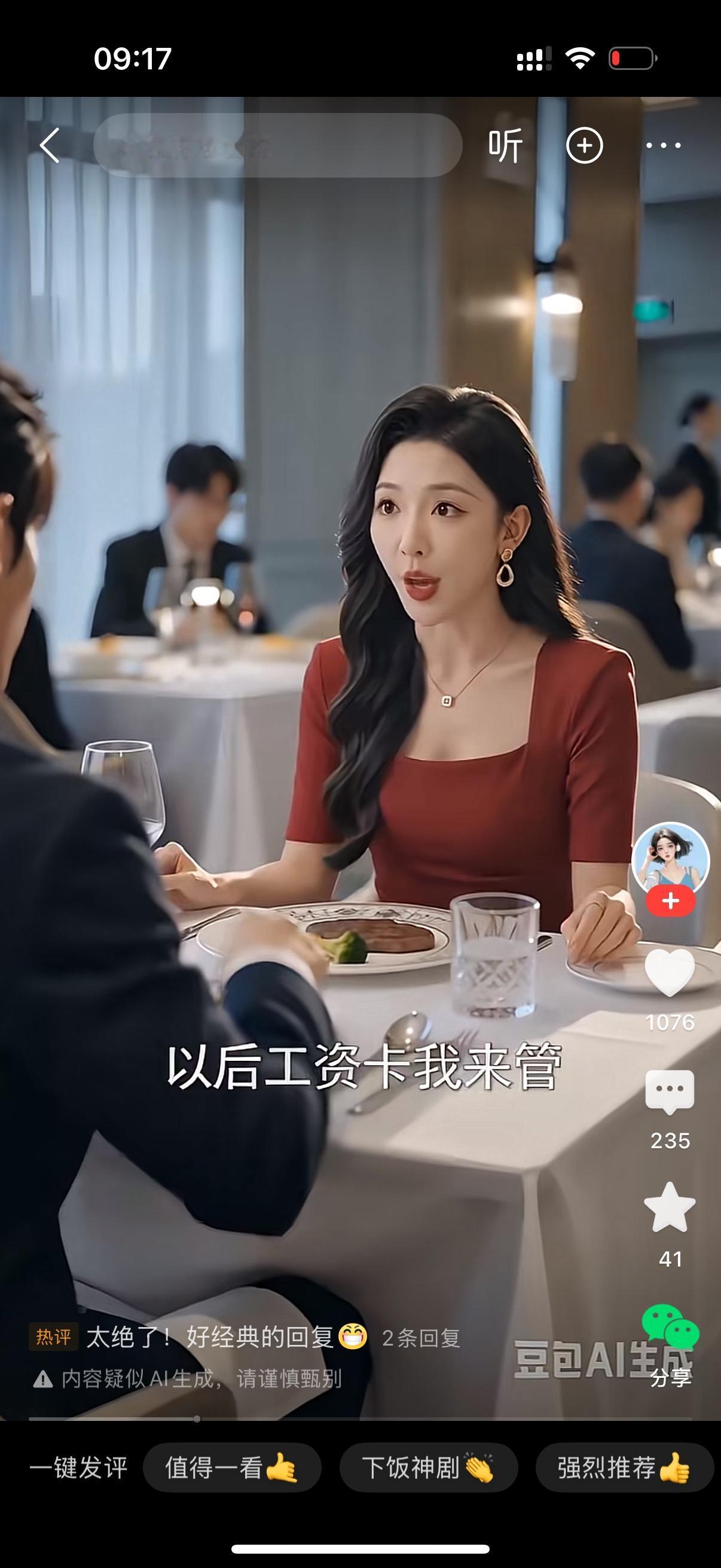 女相亲对象：（姿态高高在上，端着架子）以后工资卡我来管。
男方：（切着牛排，淡淡
