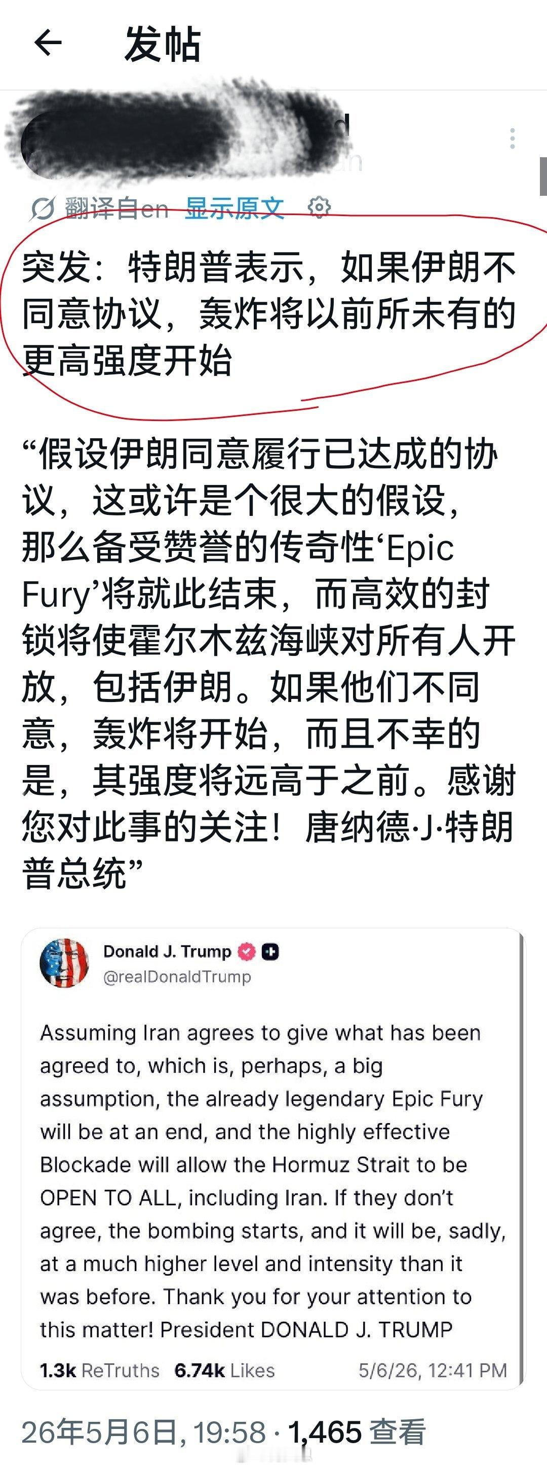 这疯子除了威胁恐吓，就没有其他什么话可说了吗？海外新鲜事何天恩