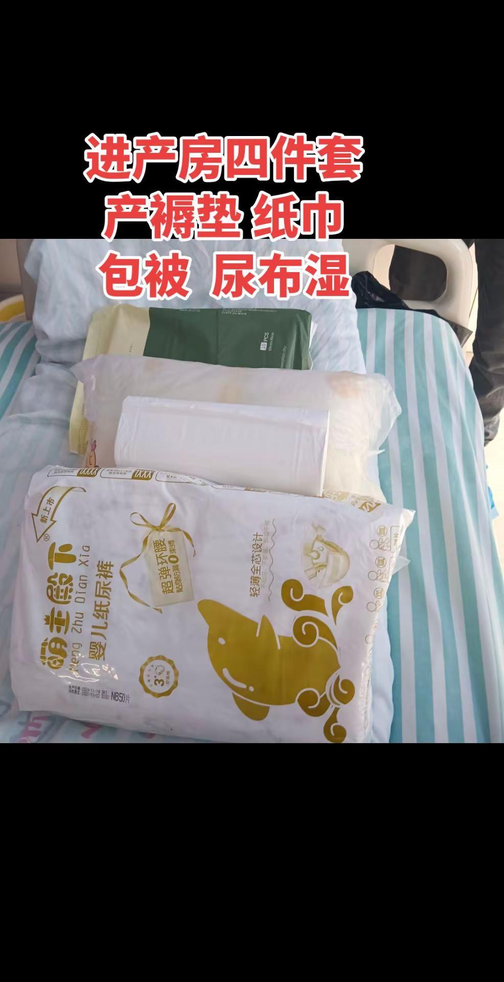 剖腹产必备四件套，宝宝衣服在医院生产送
