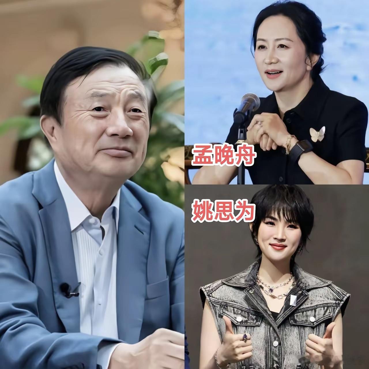 看得出来，任正非很喜欢两个女儿了，从取名字就能体现出他满满的爱大女儿叫晚舟，一听