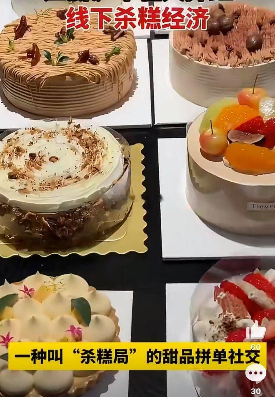 江浙沪年轻人捧红线下杀糕经济不得不说江浙沪年轻人太会玩！拼单分食贵价网红蛋糕，人