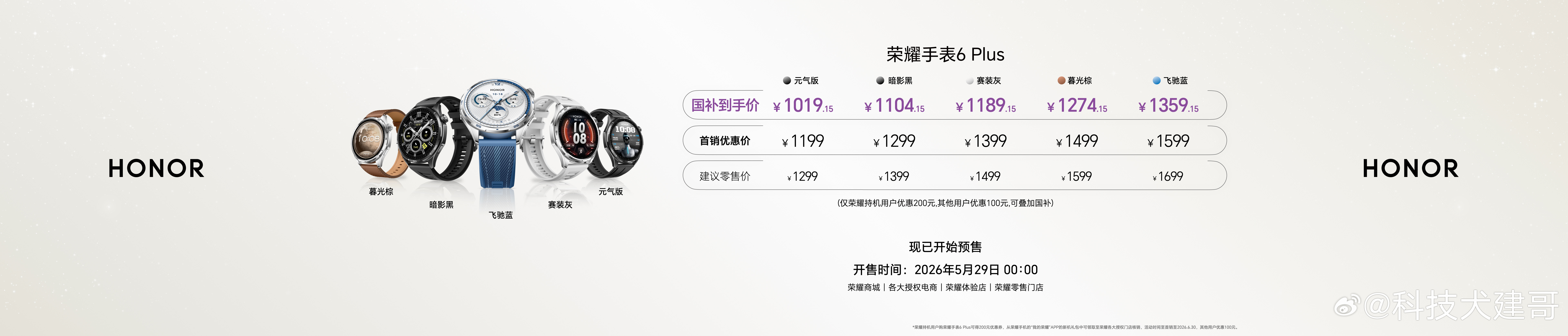 行业超强的大学生学习平板，荣耀平板20 国补到手价1614.15元起！李昀锐同款