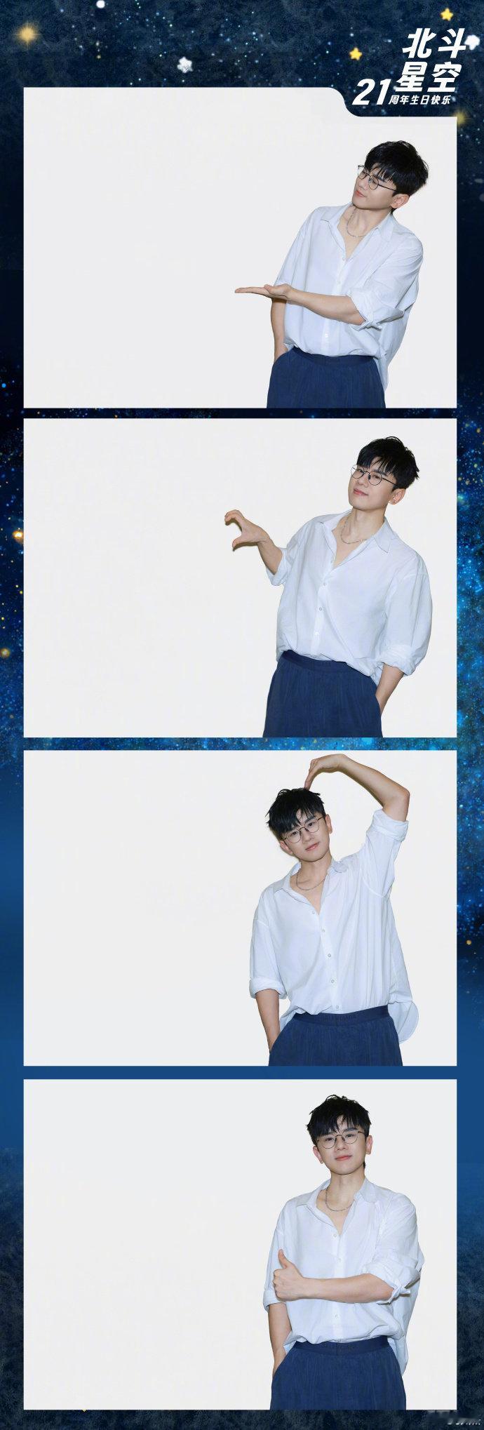张杰和星星们合影留念 张杰人生四宫格张杰人生四宫格 ​​​