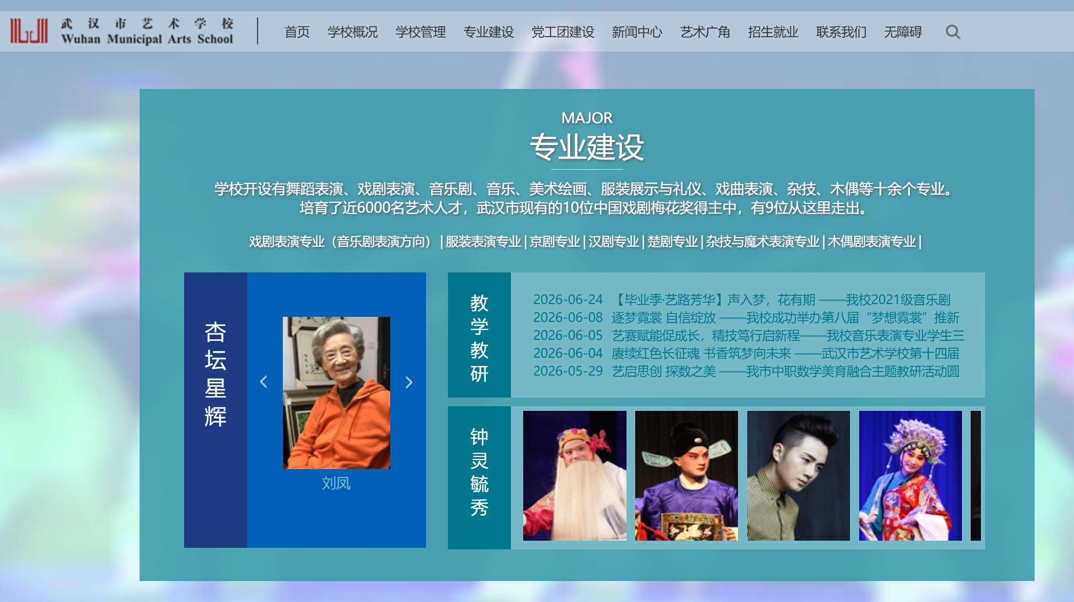 孔雪儿  ❄️孔雪儿全肯定 无人在意，我们小雪雪被母校放在官网首页知名校友推荐栏