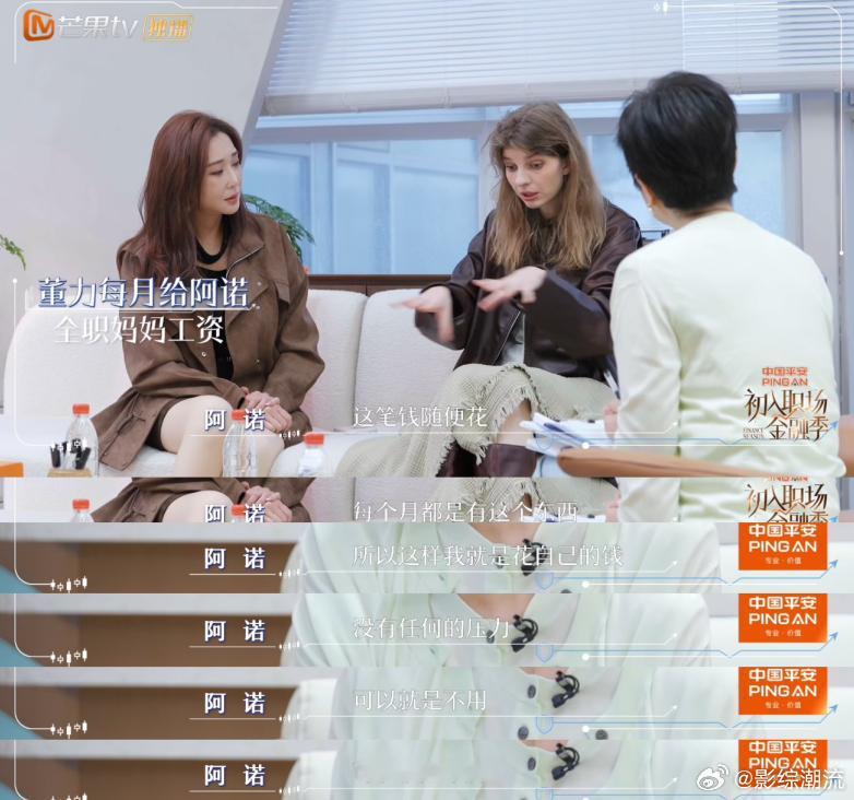 董力给阿诺发全职妈妈工资初入职场金融季 真的要给董力的做法点个大赞！好多人都觉得