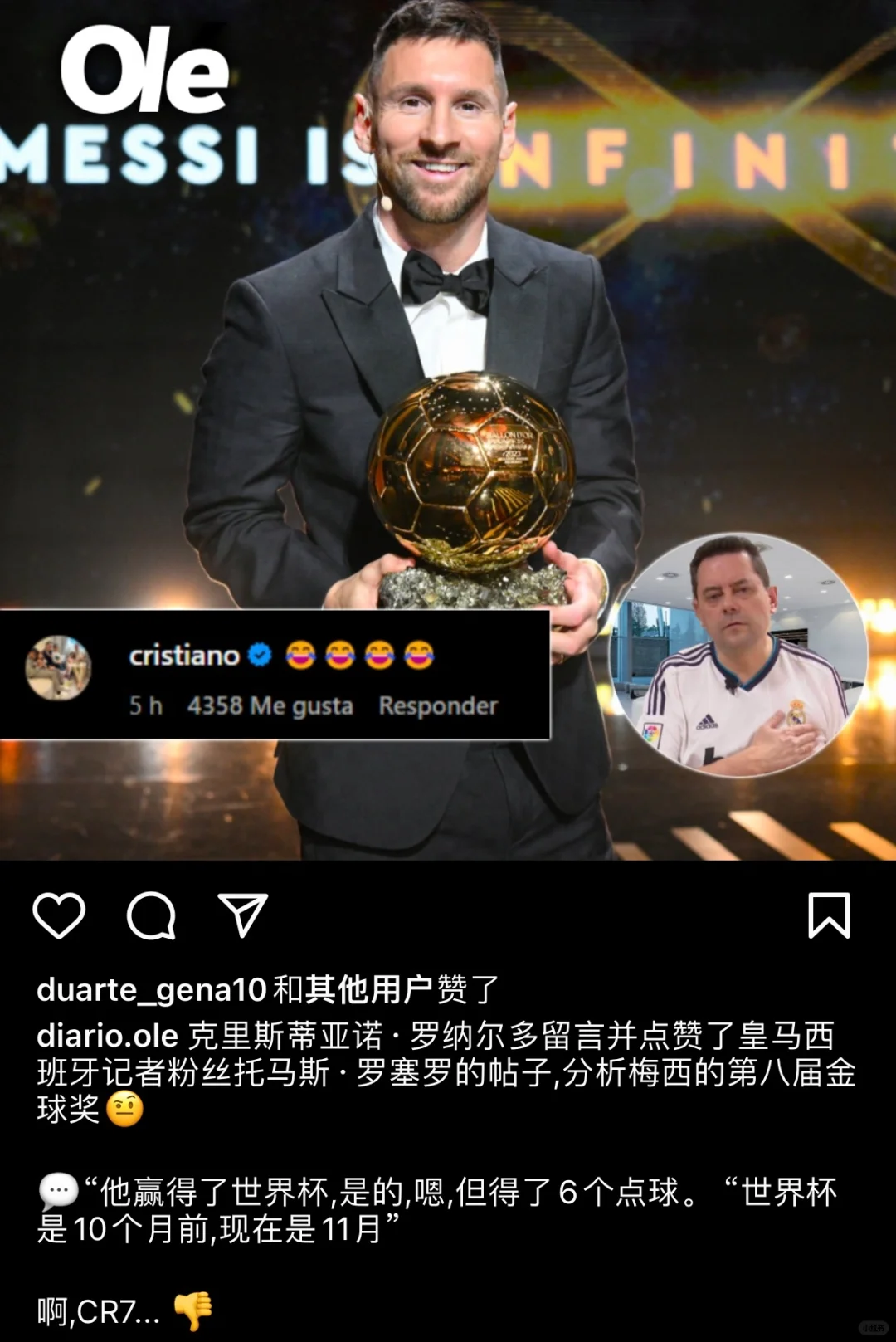 “某人”亲自下场，点赞并评论喷梅西的帖子