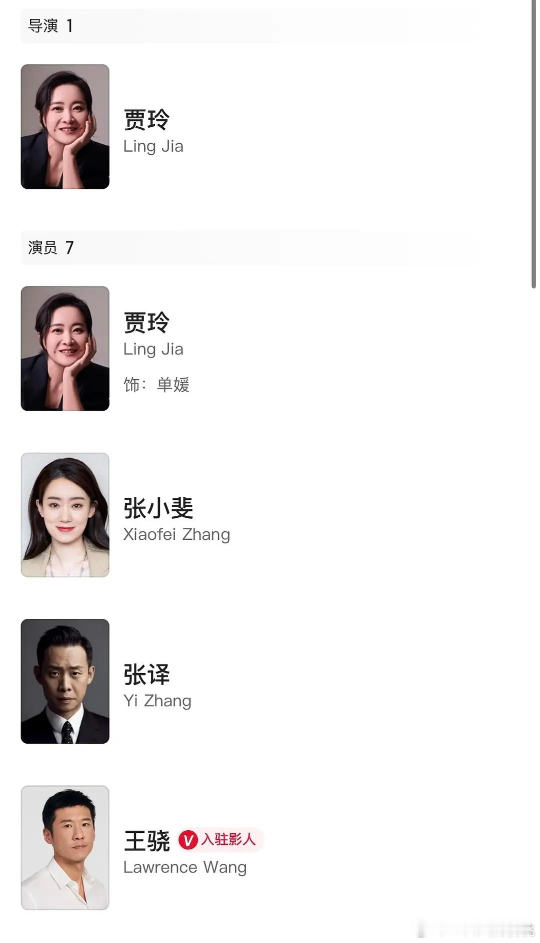 转念花开的猫眼阵容调整了一下 ​​​
