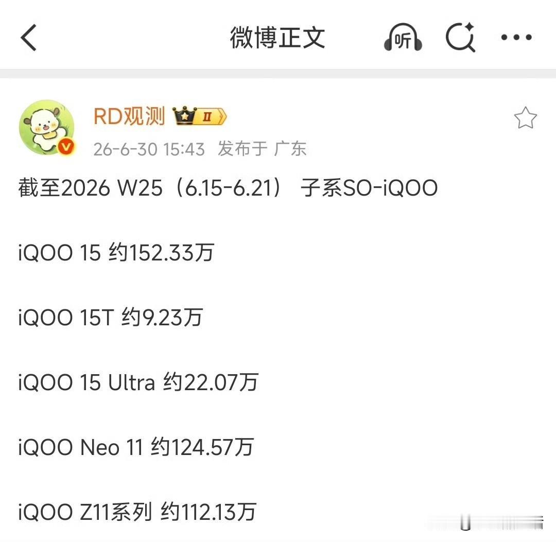不得不说，iQOO手机的销量真不错！有三款机型的销量都过百万了，分别是iQOO1