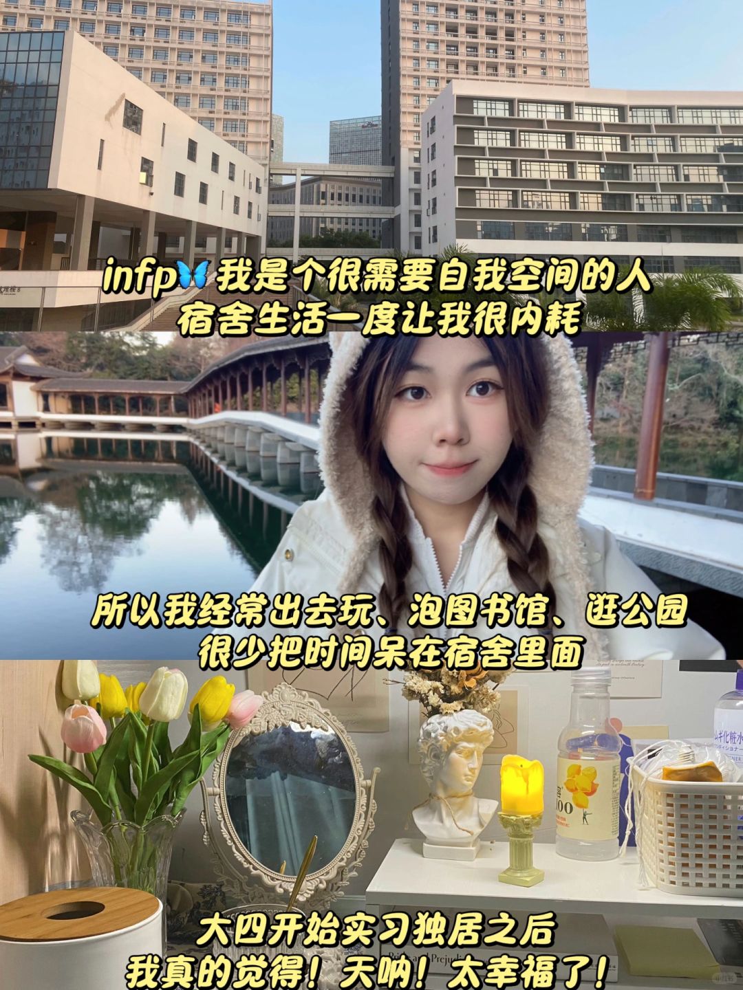 大四！试过了..毕业独居比上学幸福太多了..