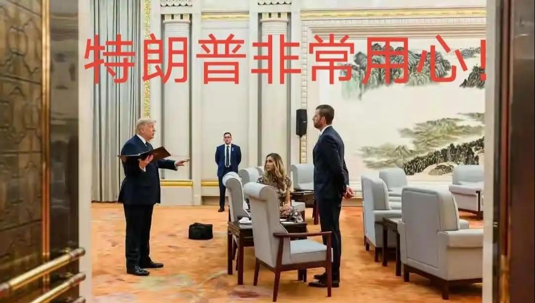 特朗普是认真的！在访华时为参加中方举办晚宴中的演讲，还提前进行了排练！