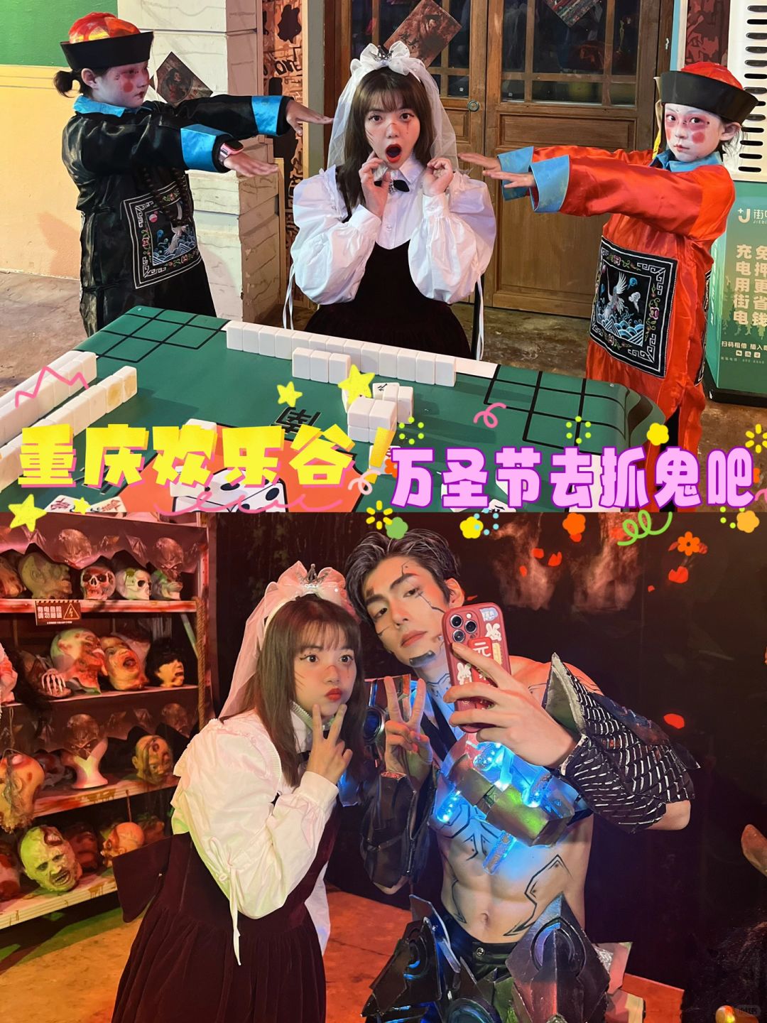 重庆欢乐谷万圣节🉑️冲❗️帅哥NPC太多了