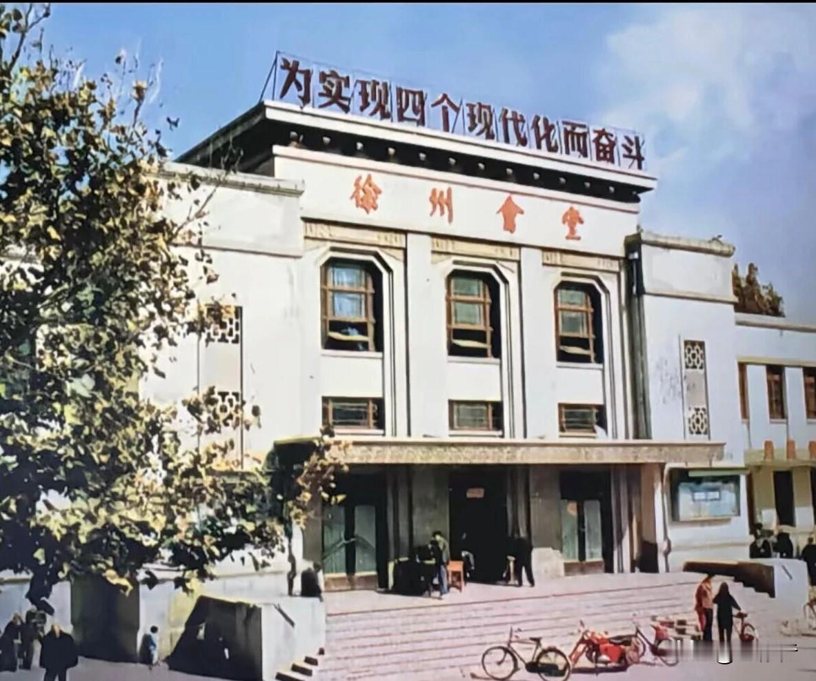 徐州会堂能否重建？徐州会堂座落在淮海西路，曾是徐州重要的文化地标，建成于1958