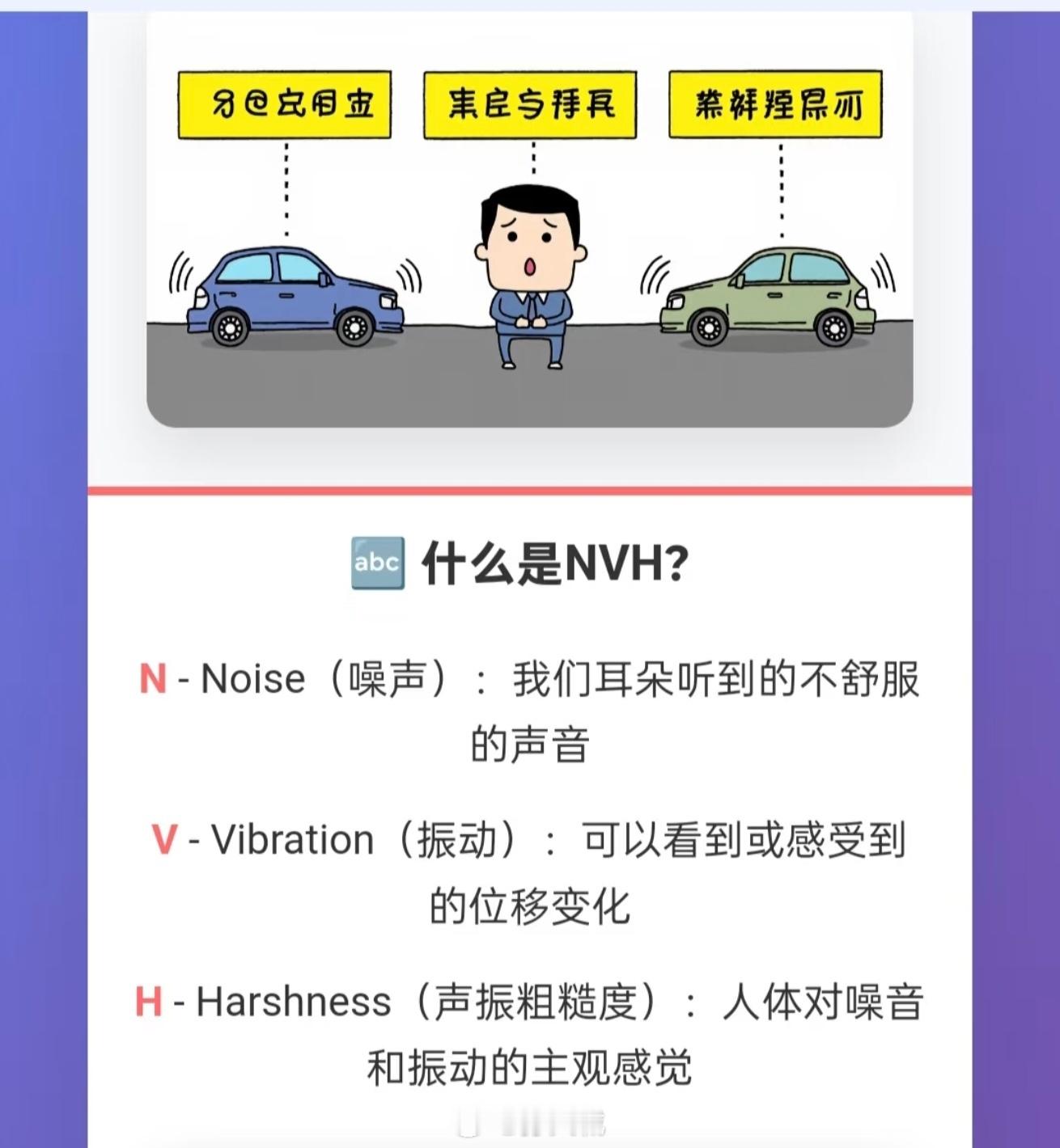 你在乎行驶静音性么今天用“武侠风”为大家介绍一下NVH。在武侠世界中，真正的顶尖