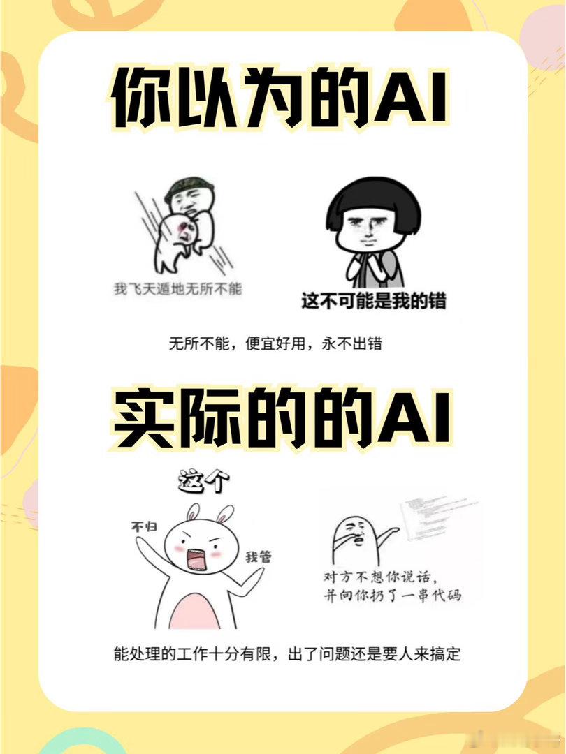 AI不会取代人类的原因AI不会取代人类的原因......因为人类有时候总是莫名其