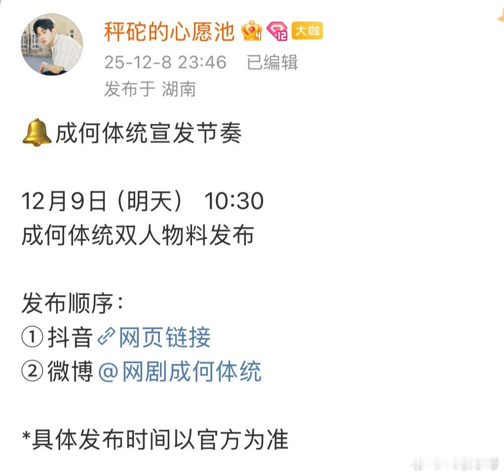 什么😧成何体统要开始发物料了2月播的话这么快预热吗 