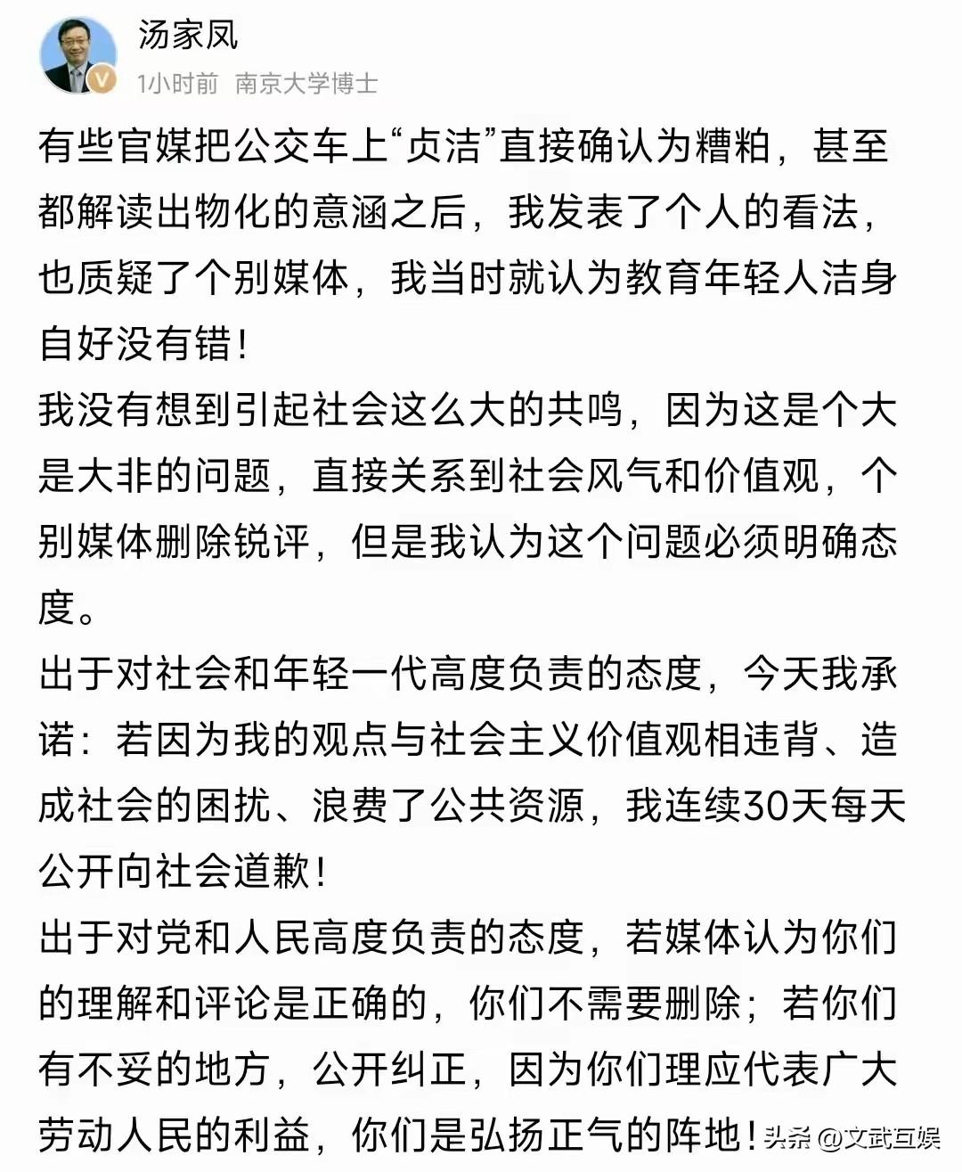 今天一大早，汤家凤发文继续硬刚国内某些官媒，并且他自己做出了承诺，同时也问官媒喊