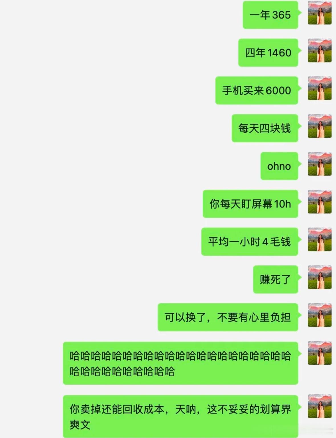 一直想换新手机怎么办？ 换！毕竟手机是唯一能玩回本的东西了[开学季] ​​​