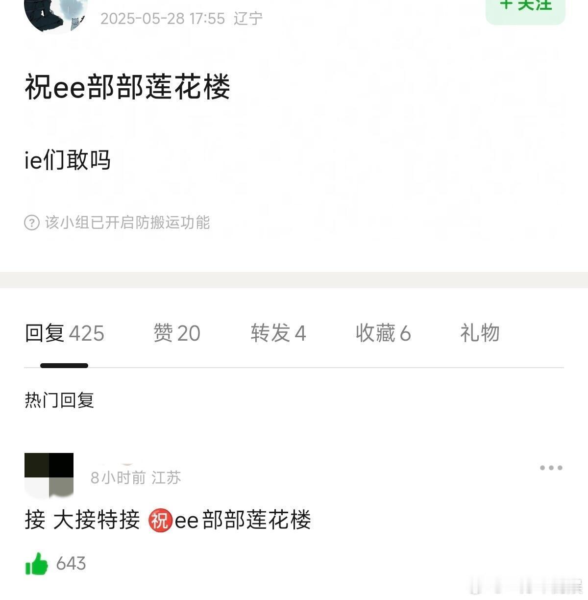 🗡️爱奇艺top10剧集没有莲花楼近几年难得的优质武侠，立意高远、人物鲜活，这