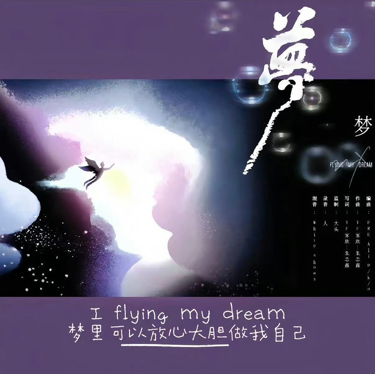 朱志鑫5年9首原创  不管多忙朱志鑫一直都在都在坚持做原创，哪怕出道后连轴转的工