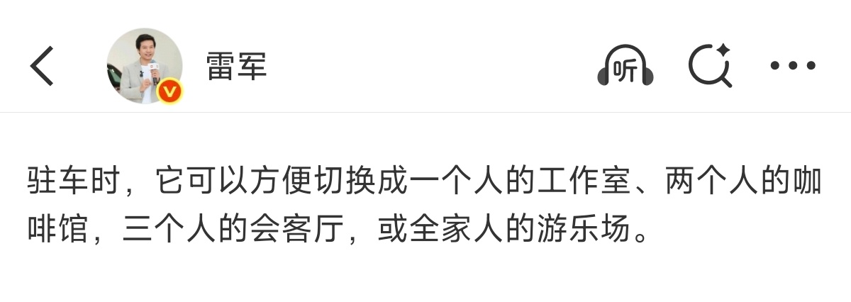 雷总这条微博信息量很大，能摸到不少澎程的料