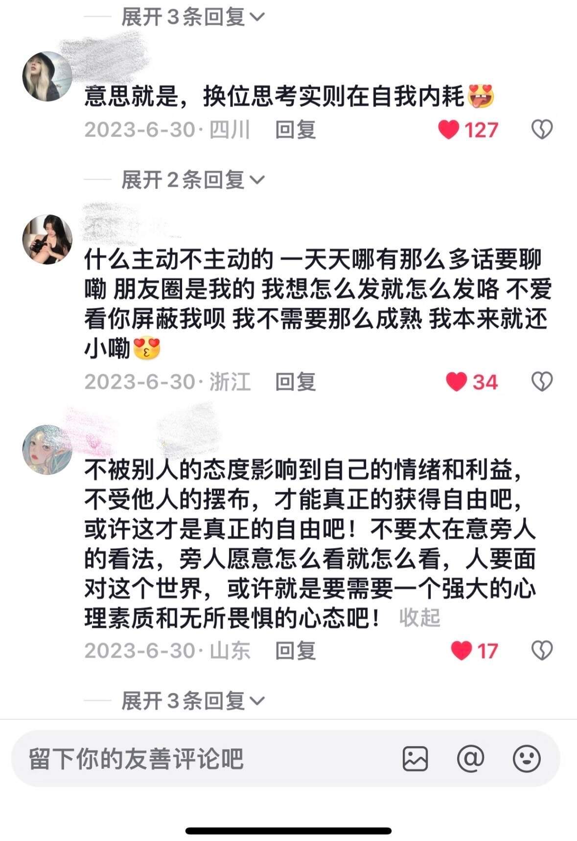 给大家说一个特别厉害的心态！ 