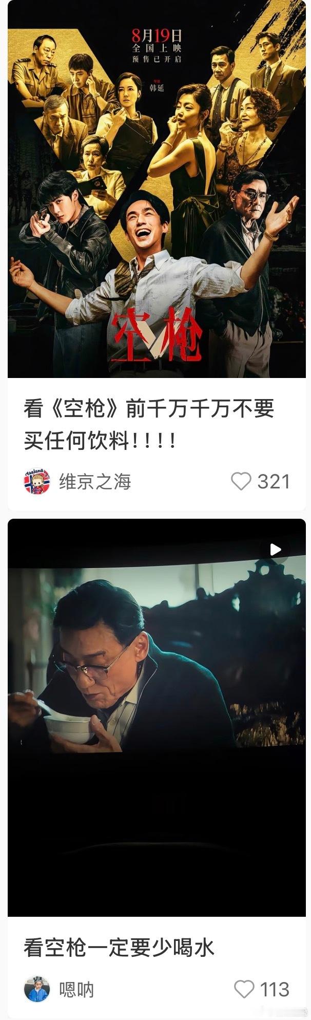 看空枪坐立难安因为好想上厕所但又实在不舍得离开 