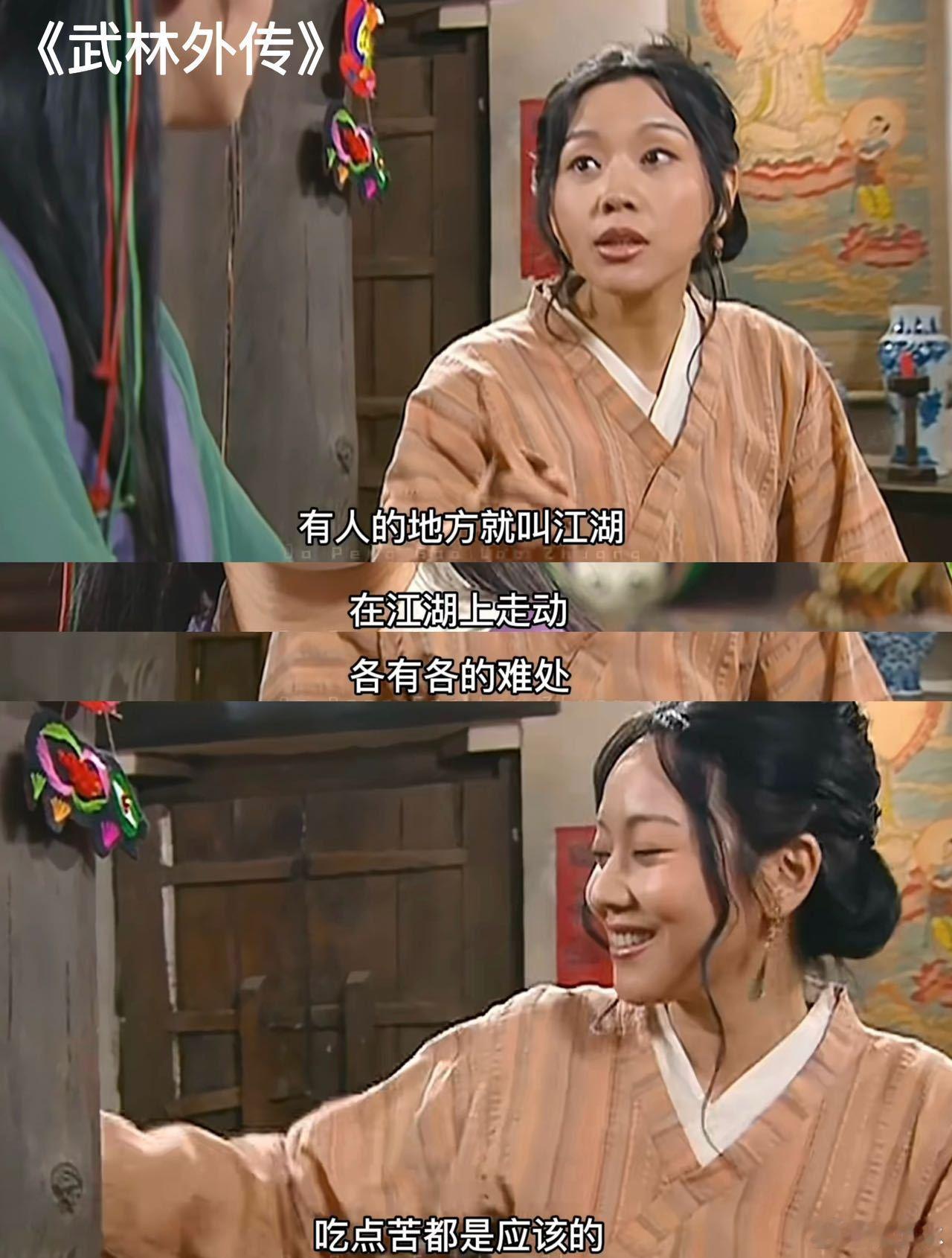 #闫妮演技秋裤扎进袜子的踏实# 小巷人家中闫妮的演技在黄玲身上体现得淋漓尽致，日