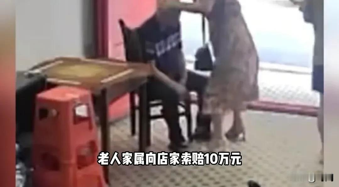 天理何在？真是无妄之灾啊。老人路过一店门口自己找椅子坐下，随后突然发病死亡，其家