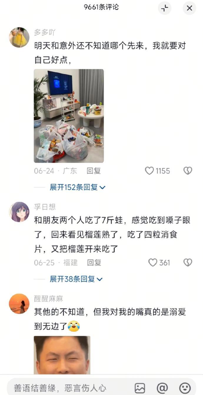 好消息学会爱自己了 坏消息是溺爱 🤣👌 ​​​