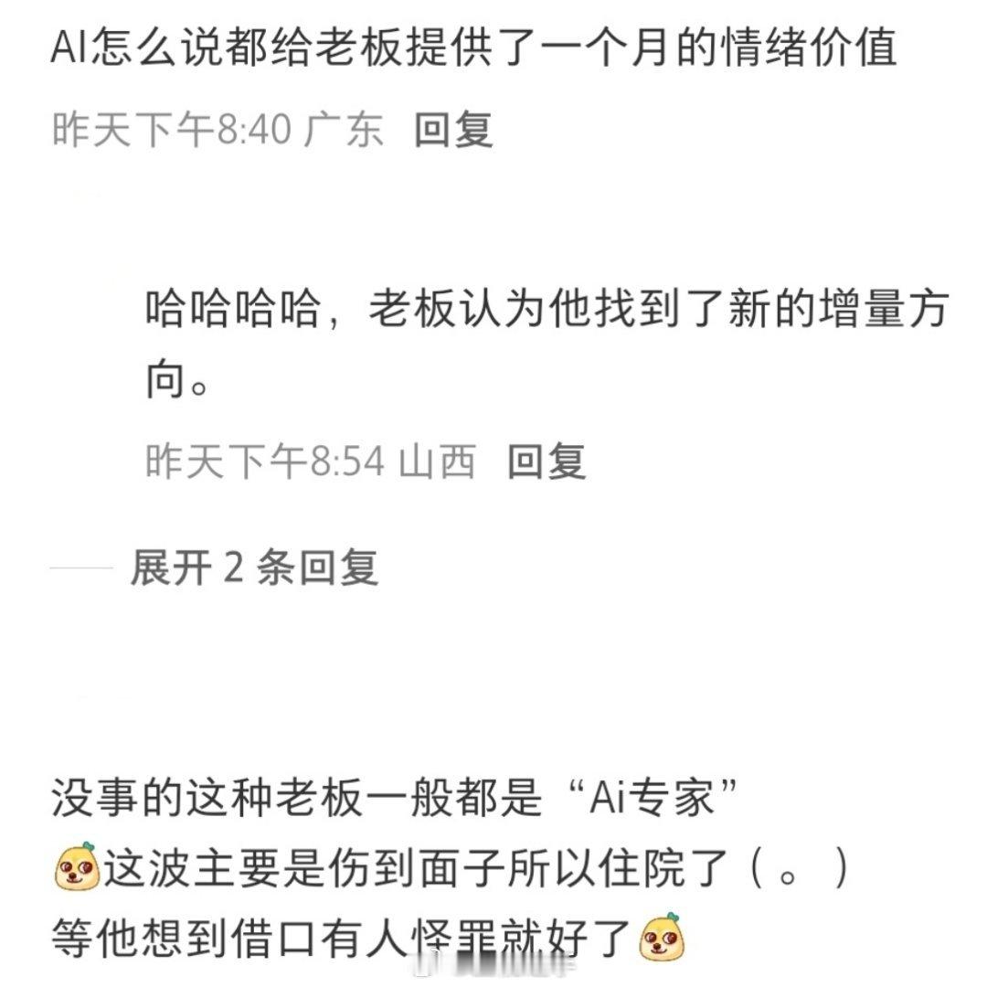 AI开始整顿职场了热搜ai创作激励大赛