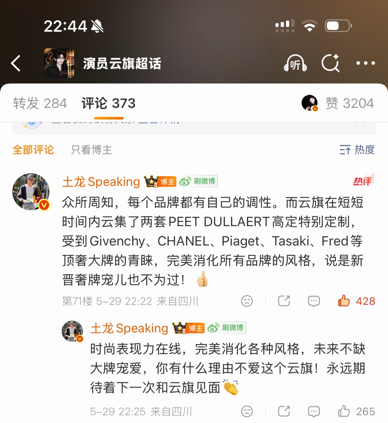 好的我信你土龙