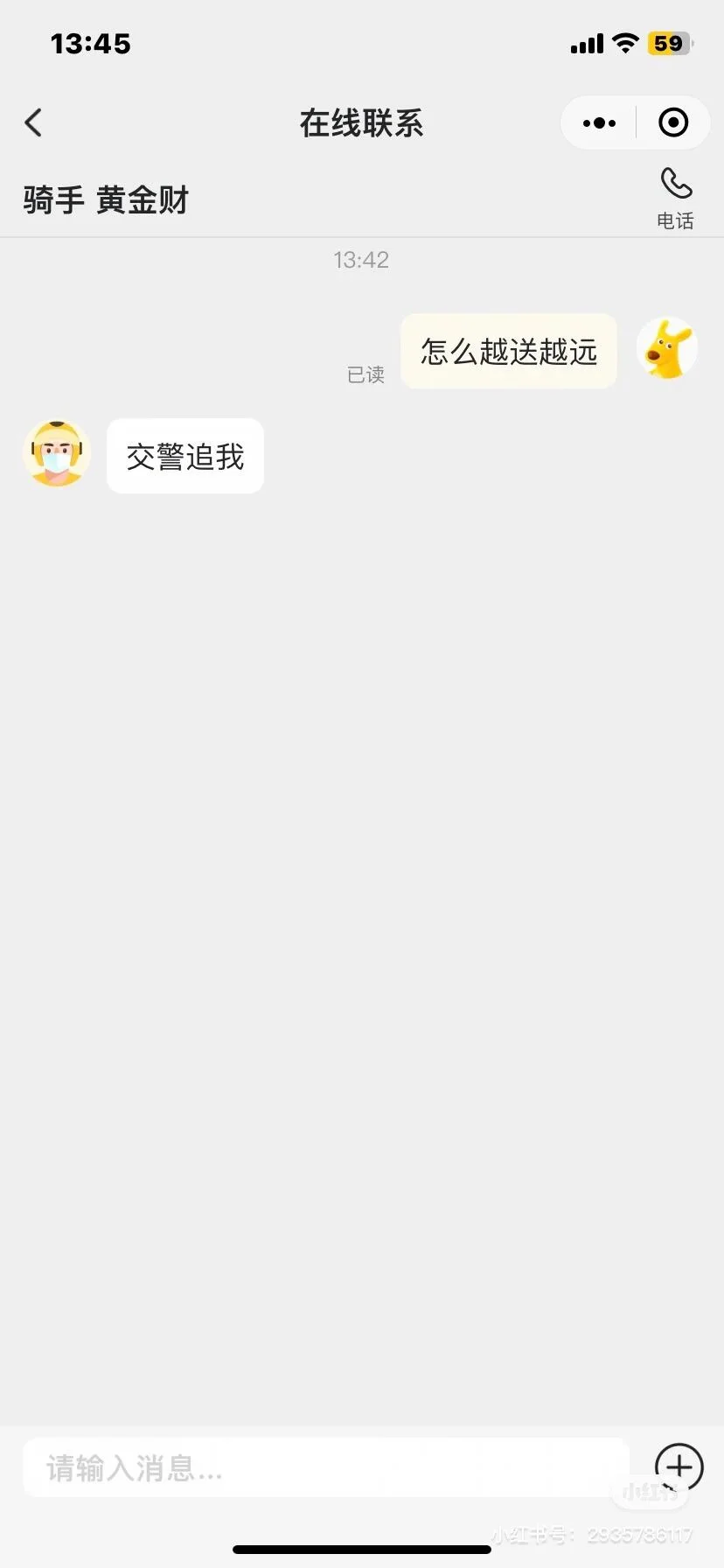 可不可以不要这么好笑哈哈哈哈哈