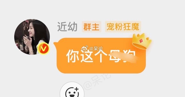 荣耀茶话会 主页：网页链接微博id：近幼状态：永屏原因：rn 