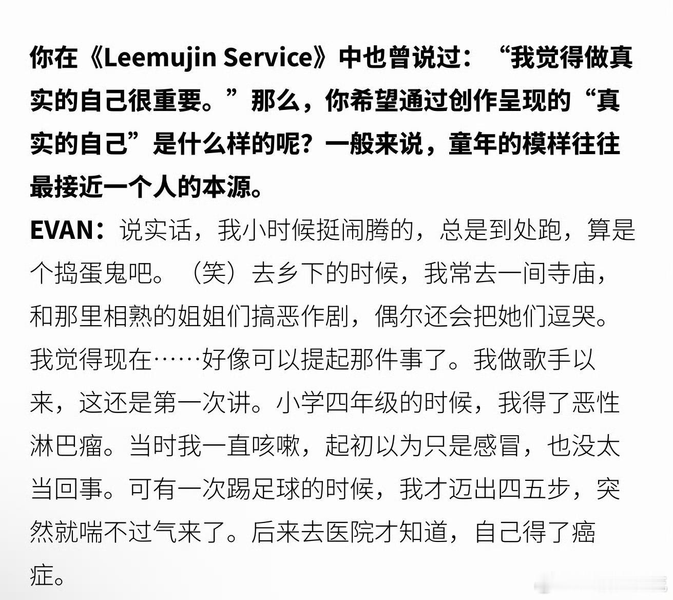 李羲承曾患癌李羲承小学得过癌症 李羲承出道后第一次讲述：小学四年级的时候，我得了