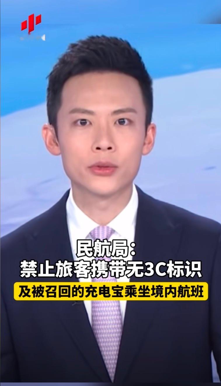 大家记得看看自己的充电宝 ​​​