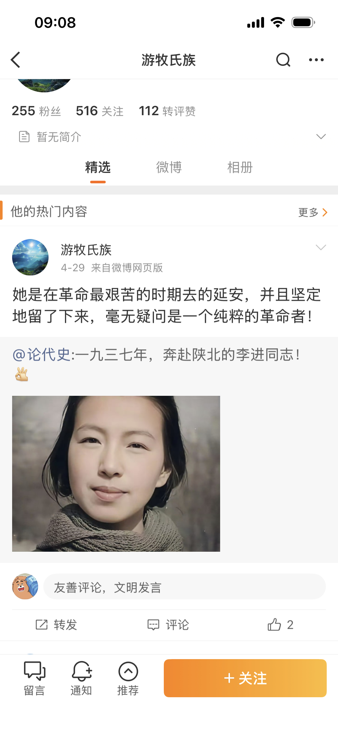 这年头什么牛鬼蛇神都有粉丝。图1的两位文盲，用AI把仙人洞都p成了张紫怡了。其实