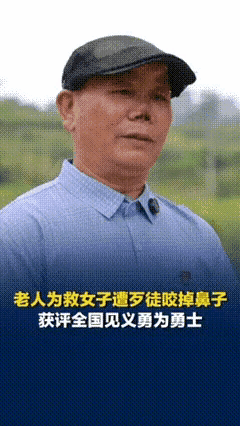 “泪目了！”湖南，一位69岁的大爷路遇一名女子正被歹徒侵害。眼瞅着四周连个过路的