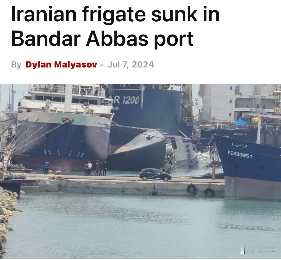 突发新闻
来自伊朗最新消息，就在今天（7）日，伊朗阿尔巴斯港发生一起重大事故，一